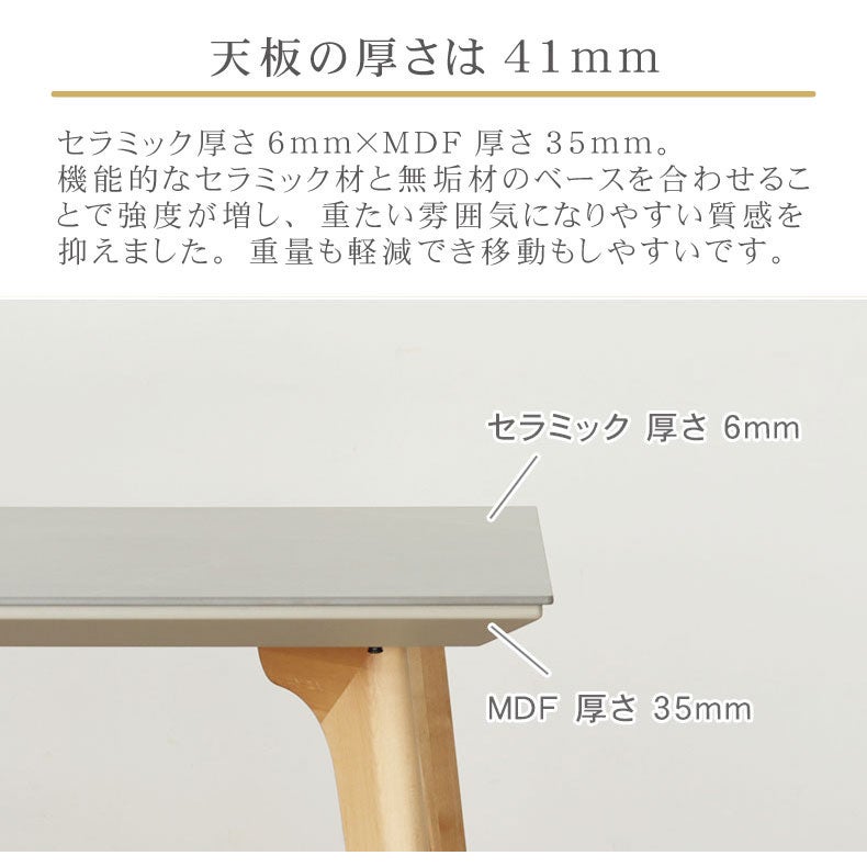 ダイニングテーブル | 幅150cm ダイニングテーブル イデア＆ソール2（クロス脚）
