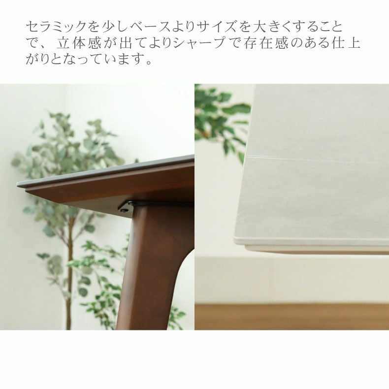 幅150cm ダイニングテーブル｜イデア＆ソール2（クロス脚） セラミック