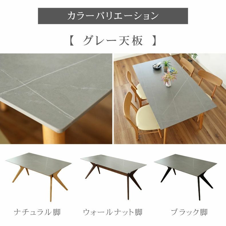 幅150cm ダイニングテーブル｜イデア＆ソール2（クロス脚） セラミック