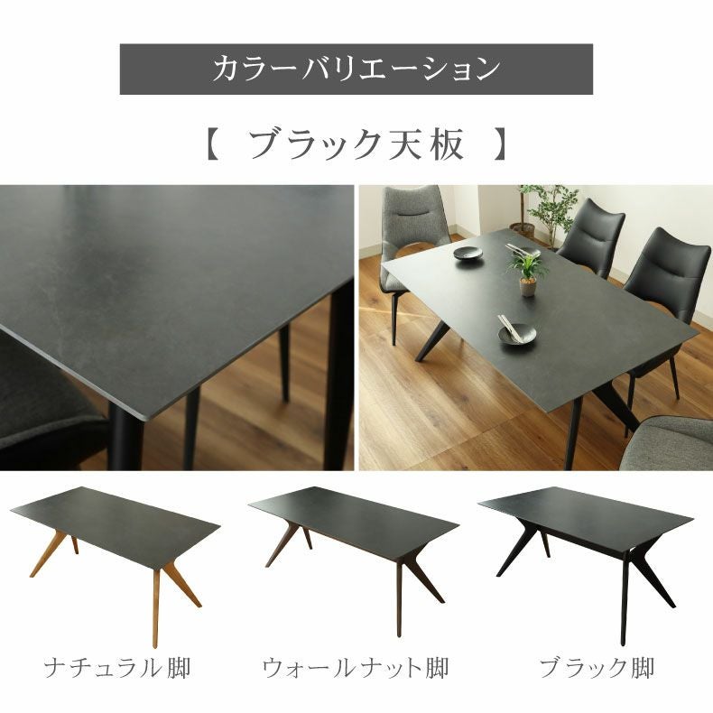 幅150cm ダイニングテーブル｜イデア＆ソール2（クロス脚） セラミック