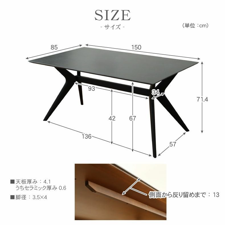 幅150cm ダイニングテーブル イデア＆ソール2（クロス脚）