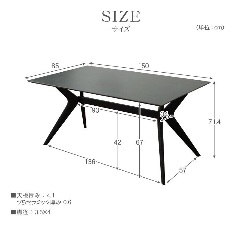 ダイニングテーブル | 幅150cm ダイニングテーブル イデア＆ソール2（クロス脚）