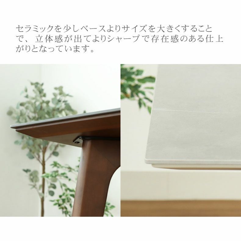 幅180cm ダイニングテーブル｜イデア＆ソール2（4本脚） セラミック天