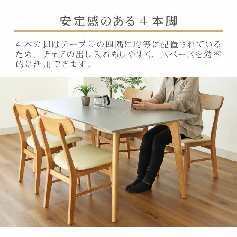 幅180cm ダイニングテーブル｜イデア＆ソール2（4本脚） セラミック天