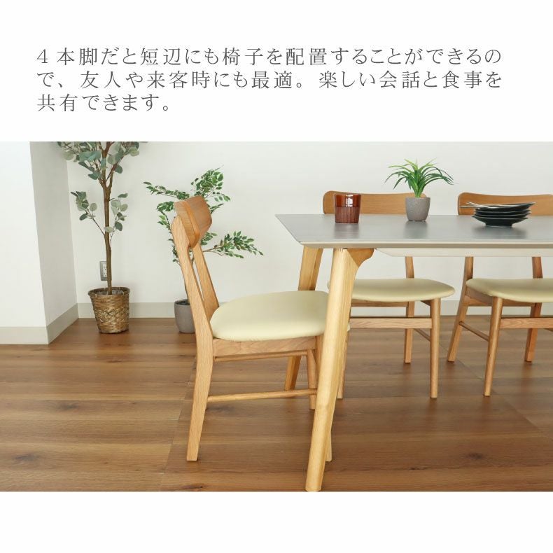 幅180cm ダイニングテーブル｜イデア＆ソール2（4本脚） セラミック天