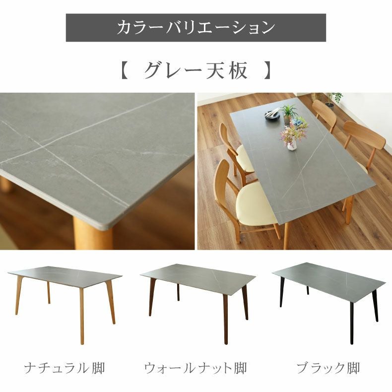 幅180cm ダイニングテーブル｜イデア＆ソール2（4本脚） セラミック天