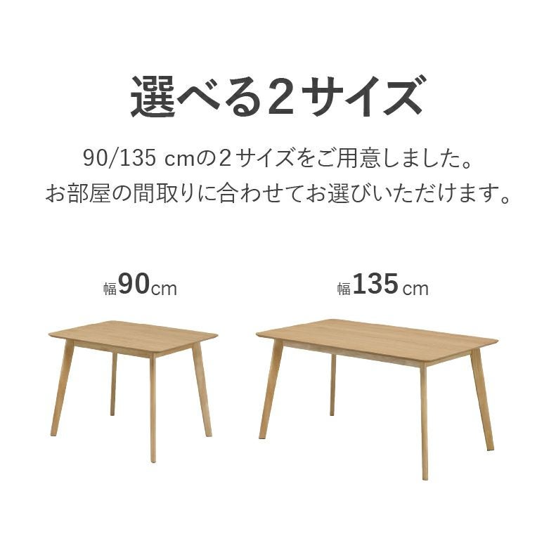 ダイニングテーブルセット2人用 | 90幅ダイニング3点セット クレヨン