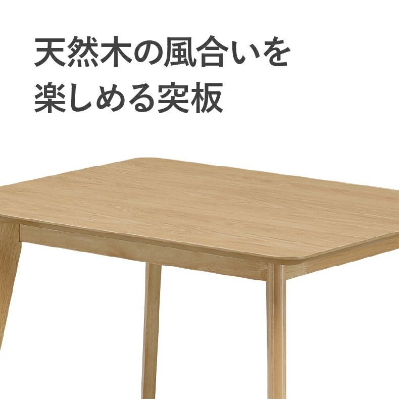 ダイニングテーブルセット4人用 | 135幅ダイニング4点セット クレヨン