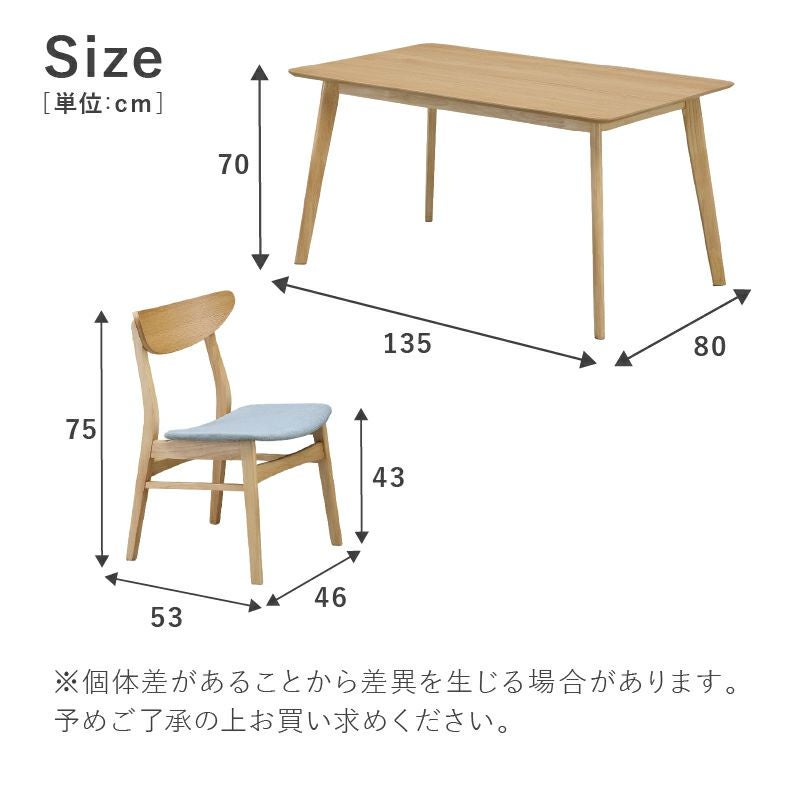 135幅ダイニング5点セット クレヨン