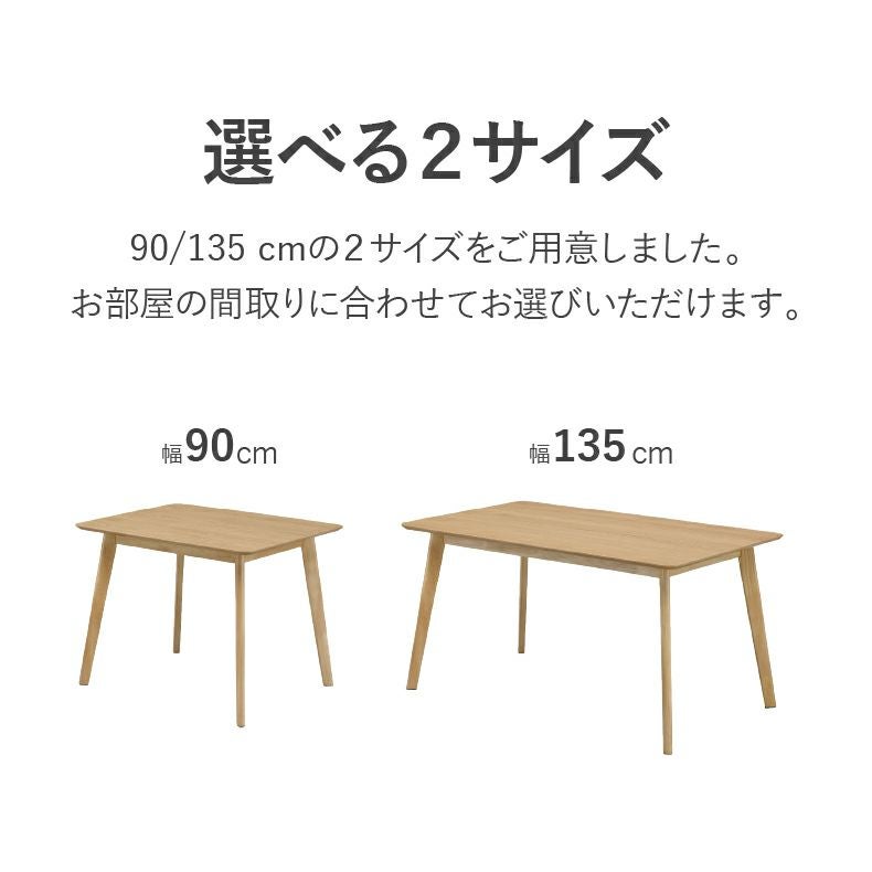 ダイニングテーブル 幅90×長さ200×高さ75cm 90幅ダイニングテーブル クレヨン