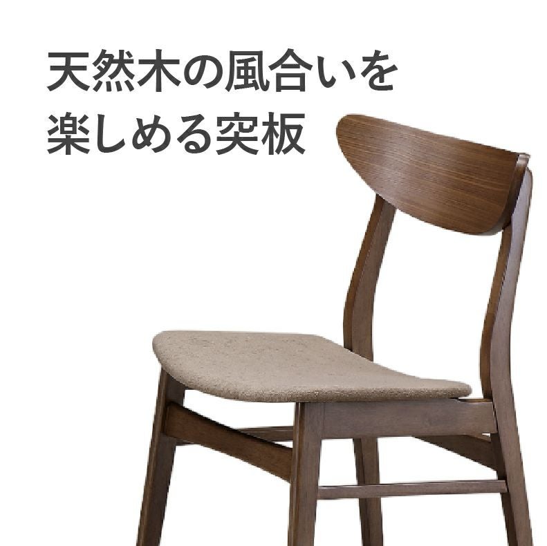 ダイニングチェア2脚セット クレヨン