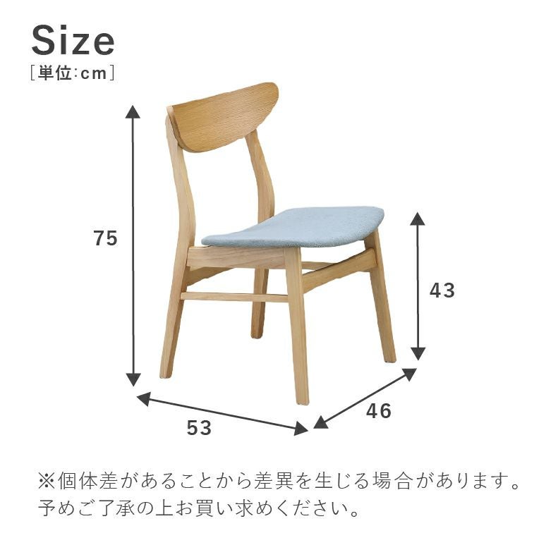 ダイニングチェア2脚セット クレヨン