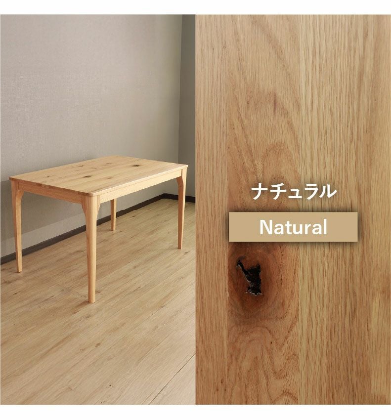 120幅ダイニング4点セット メーベル