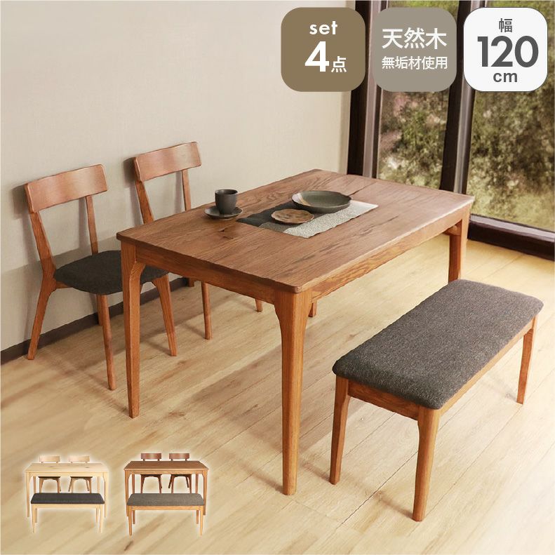 120幅ダイニング4点セット メーベル