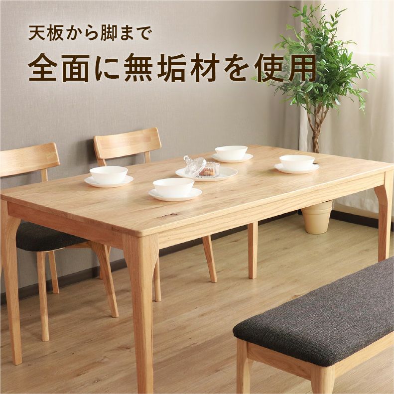 ダイニングテーブルセット　美品です！！【150×80×70】 タンスのゲン ダイニングテーブルセット 4人 150 × 80 ダイニング
