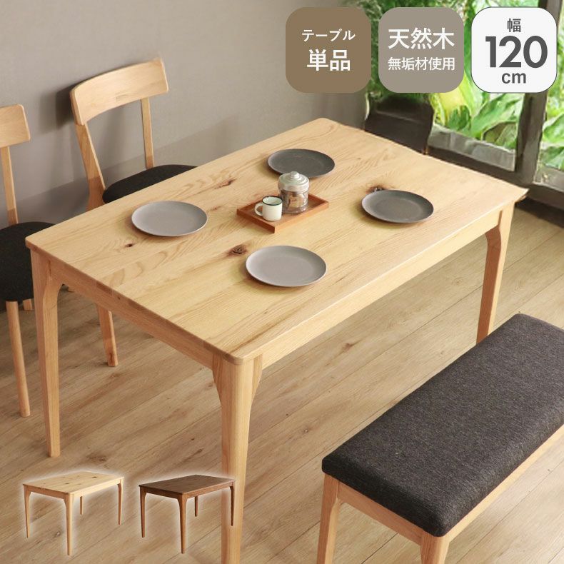 【値下げ】マナベ家具 ダイニングテーブルセット 幅120 120幅ダイニングテーブル メーベル