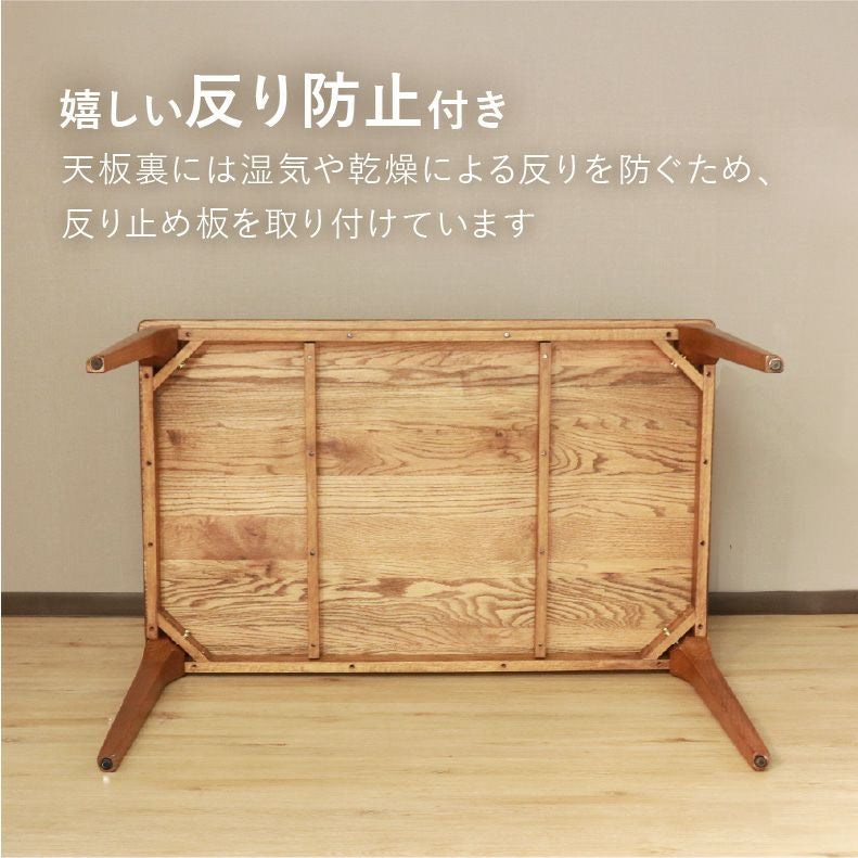 150幅ダイニングテーブル メーベル