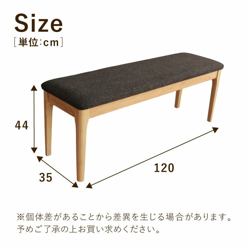 【美品】ダイニングベンチ　幅120cm 120cm幅ダイニングベンチ カルペ