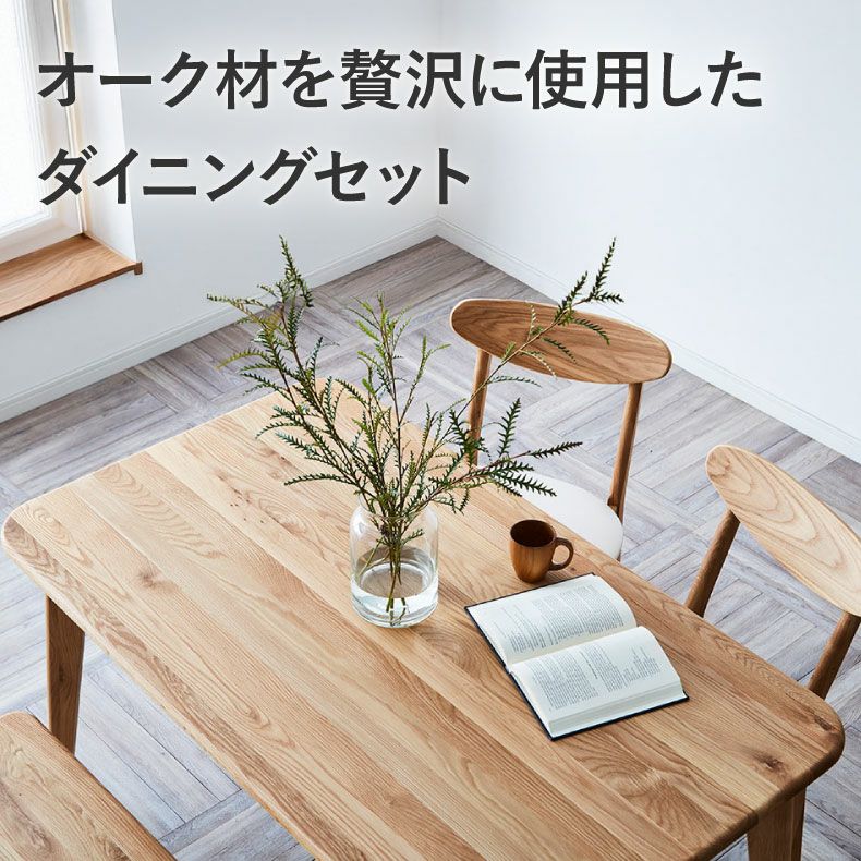 ダイニングテーブルセット2人用 | 80幅ダイニング3点セット 板座 バレーナ