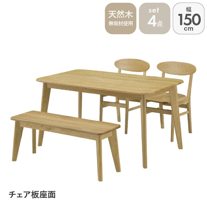 ダイニングテーブルセット4人用 | 135幅ダイニング4点セット 板座 バレーナ