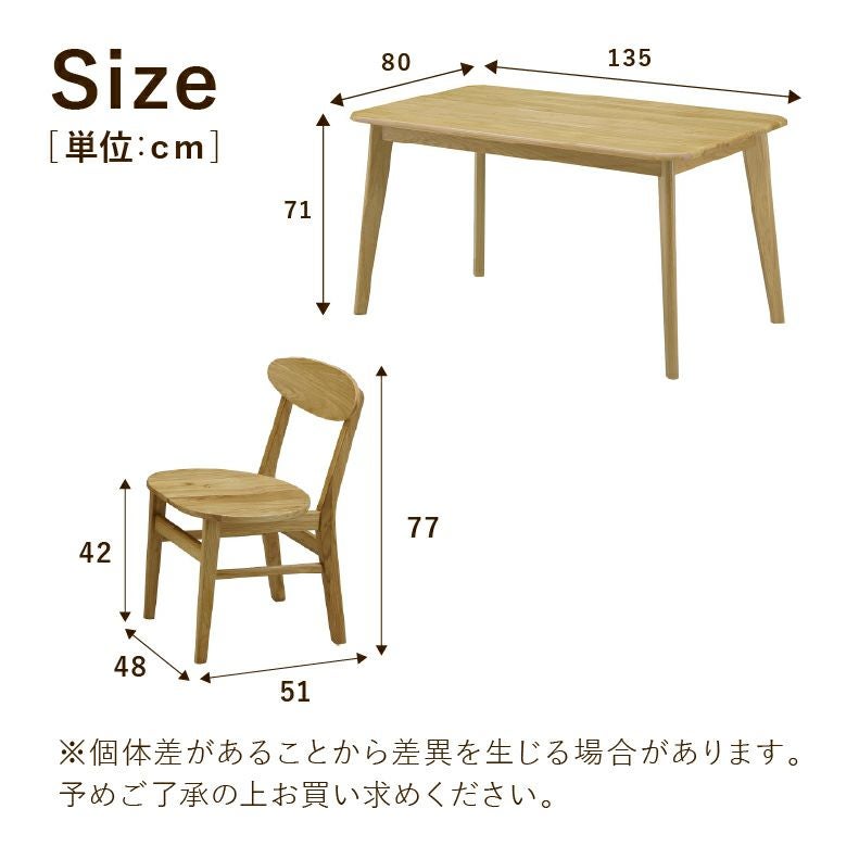 ダイニングテーブルセット4人用 | 135幅ダイニング5点セット 板座 バレーナ