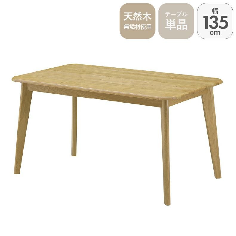 135幅ダイニングテーブル バレーナ