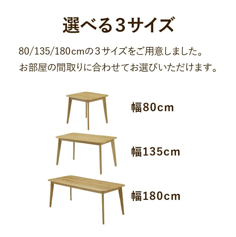 ダイニングテーブル | 180幅ダイニングテーブル バレーナ
