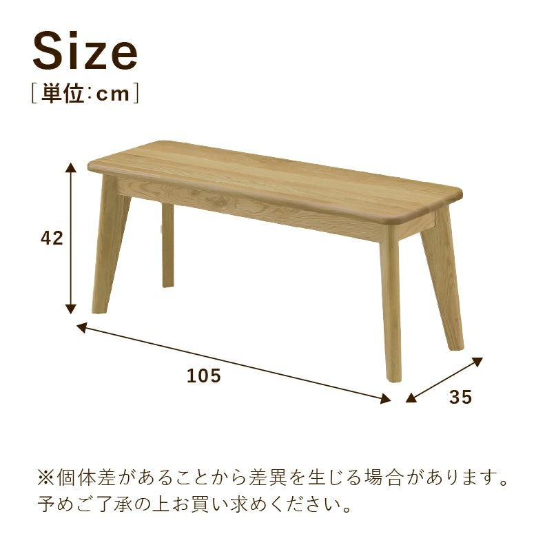 ダイニングベンチ | 105幅ダイニングベンチ バレーナ