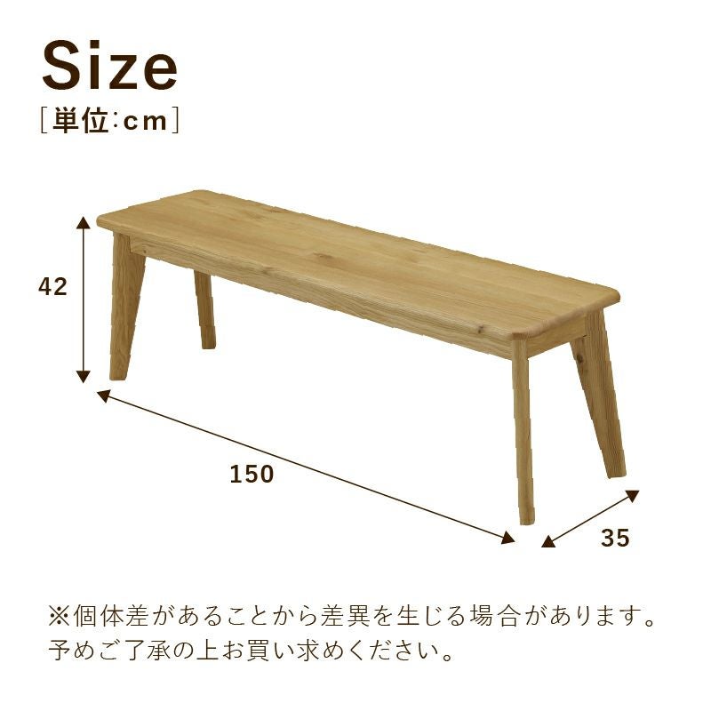 ダイニングベンチ | 150幅ダイニングベンチ バレーナ