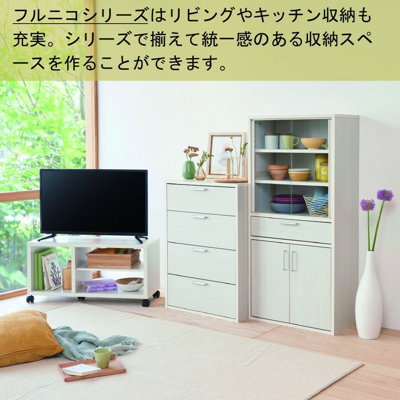 約50cm幅 テレビ台 FUL-4050TV フルニコ