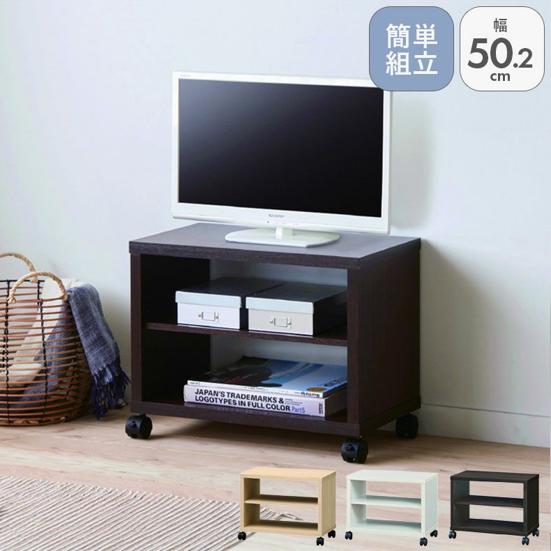 約50cm幅 テレビ台 FUL-4050TV フルニコ