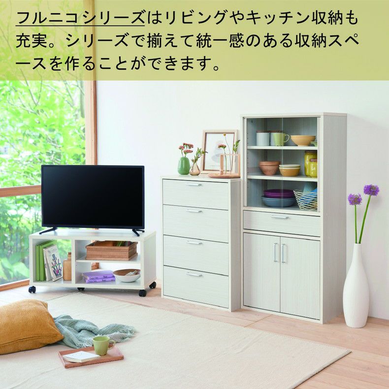 食器棚 | ミニカップボード FUL-4055G フルニコ