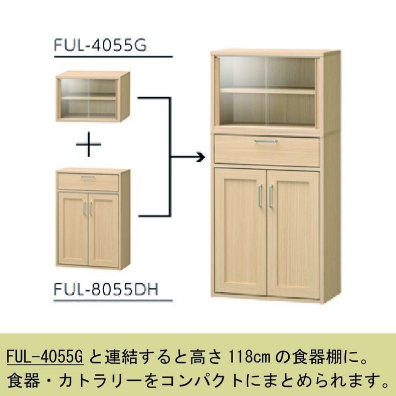 収納棚 | キャビネット FUL-8055DH フルニコ