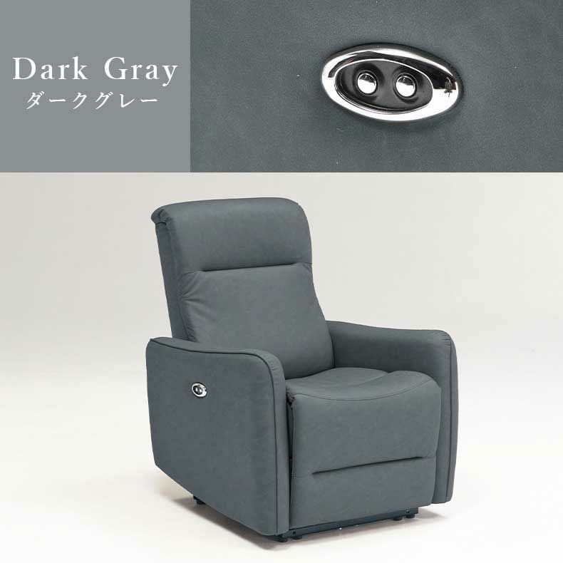 電動ソファ | 1人掛け 電動ソファ ホープ