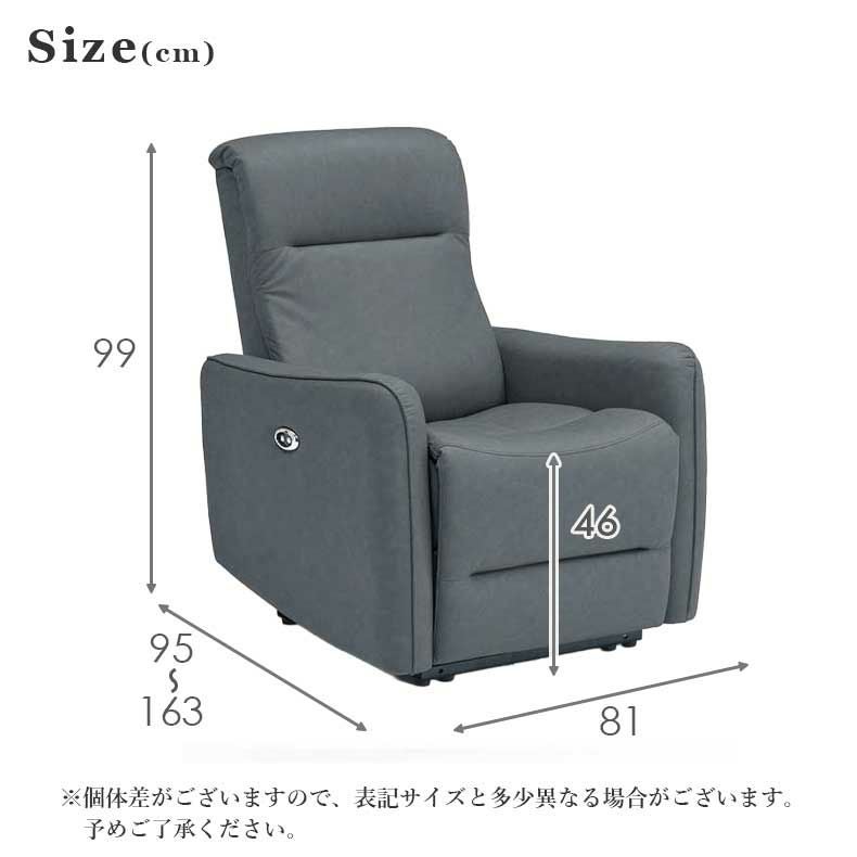 電動ソファ | 1人掛け 電動ソファ ホープ