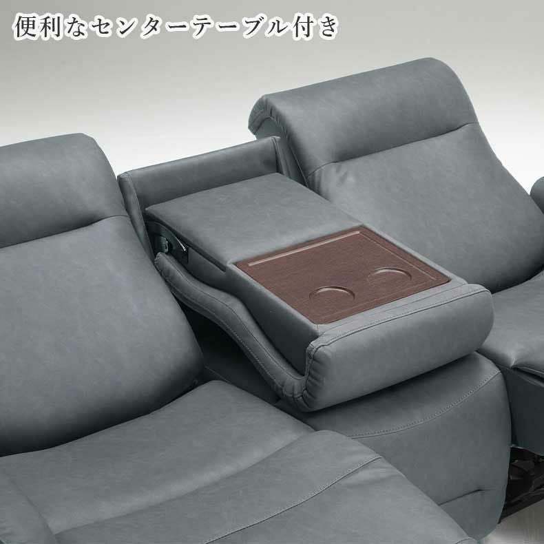 3人掛け 電動ソファ ホープ