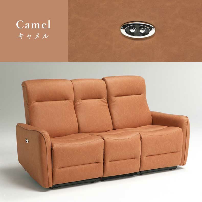 電動ソファ | 3人掛け 電動ソファ ホープ