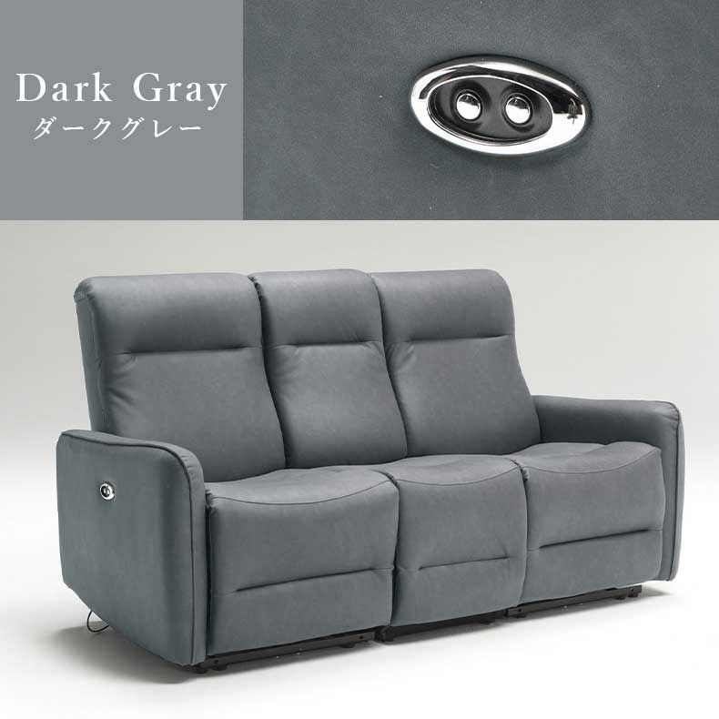電動ソファ | 3人掛け 電動ソファ ホープ