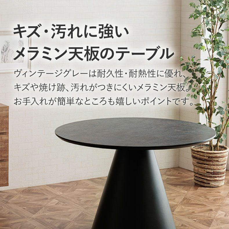 円形ダイニングテーブル フロスト