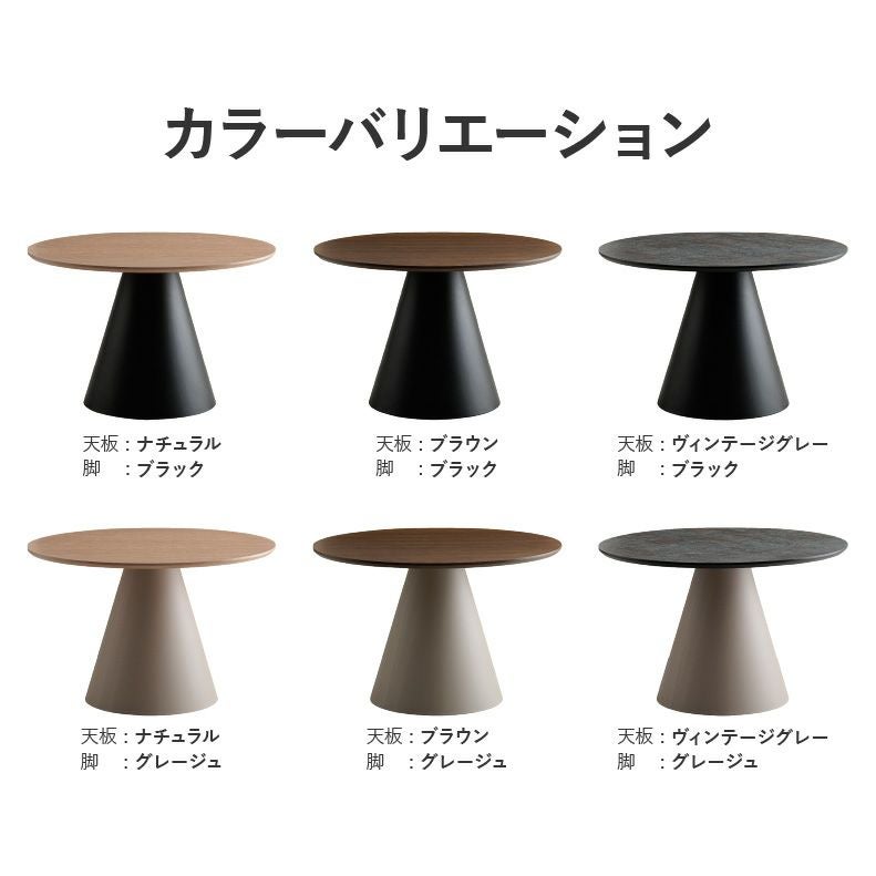 ダイニングテーブル | 円形ダイニングテーブル フロスト