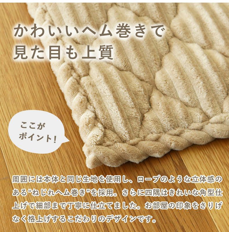 無地ラグ | 蓄熱ラグ フェリス