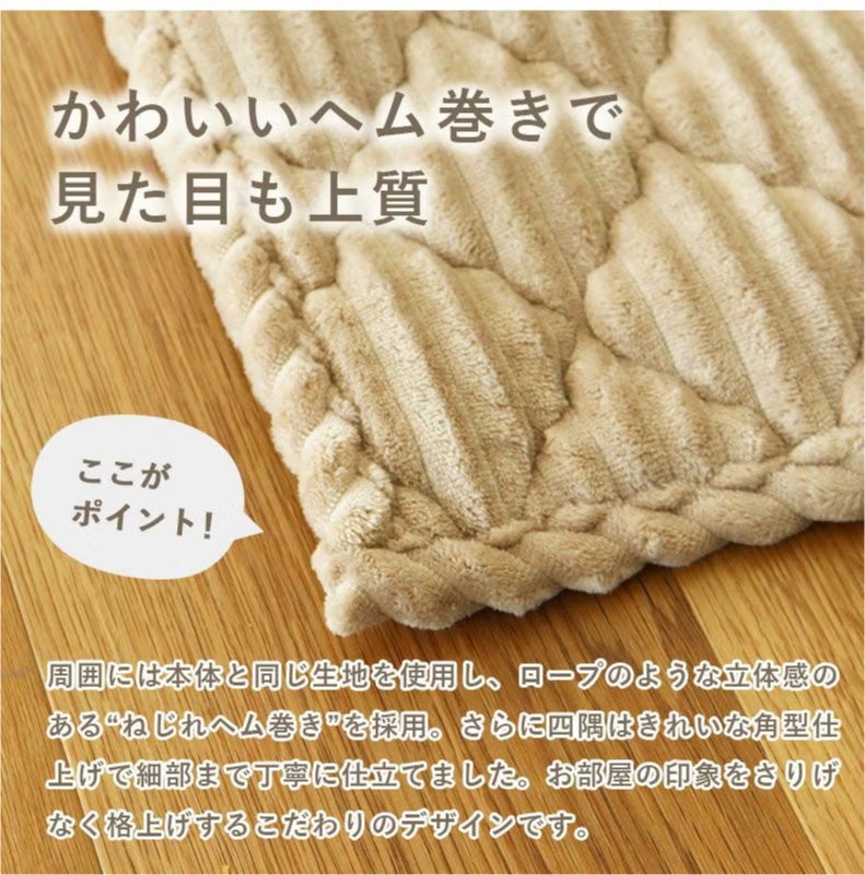 無地ラグ | 蓄熱ラグ フェリス