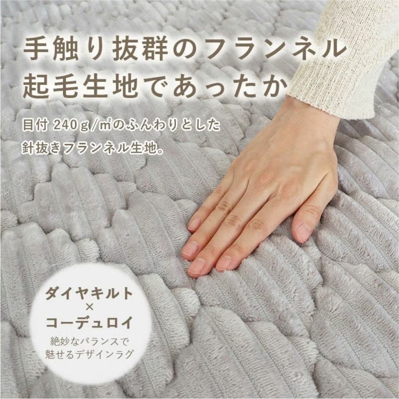 無地ラグ | 160円形 蓄熱ラグ フェリス