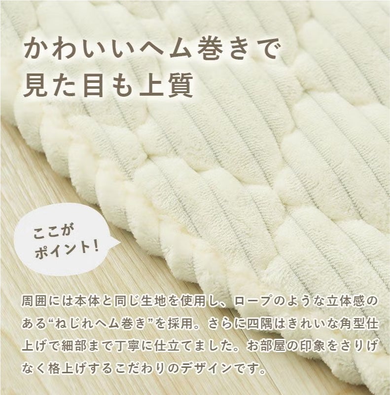 無地ラグ | 160円形 蓄熱ラグ フェリス