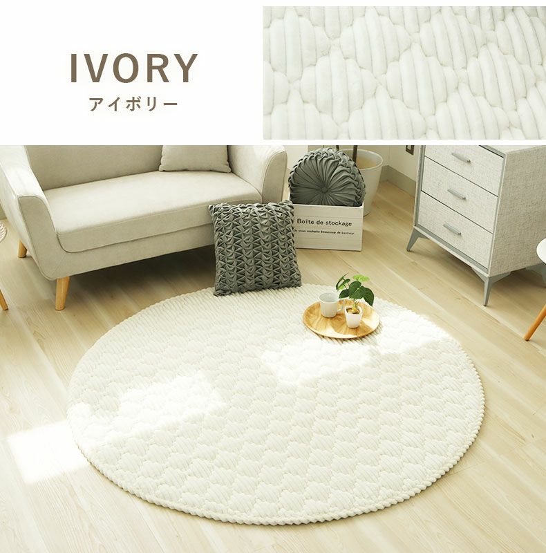 無地ラグ | 160円形 蓄熱ラグ フェリス