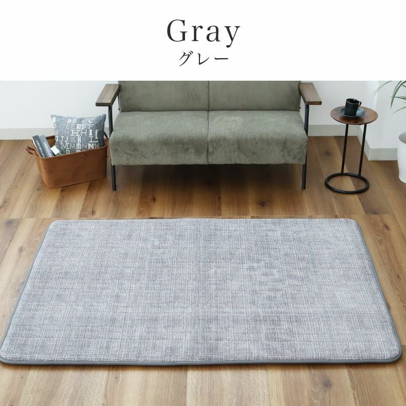 無地ラグ | ラグ ゴロリ