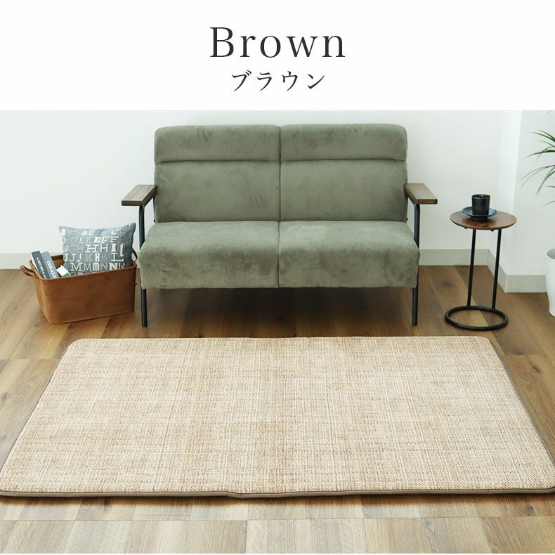 無地ラグ | ラグ ゴロリ