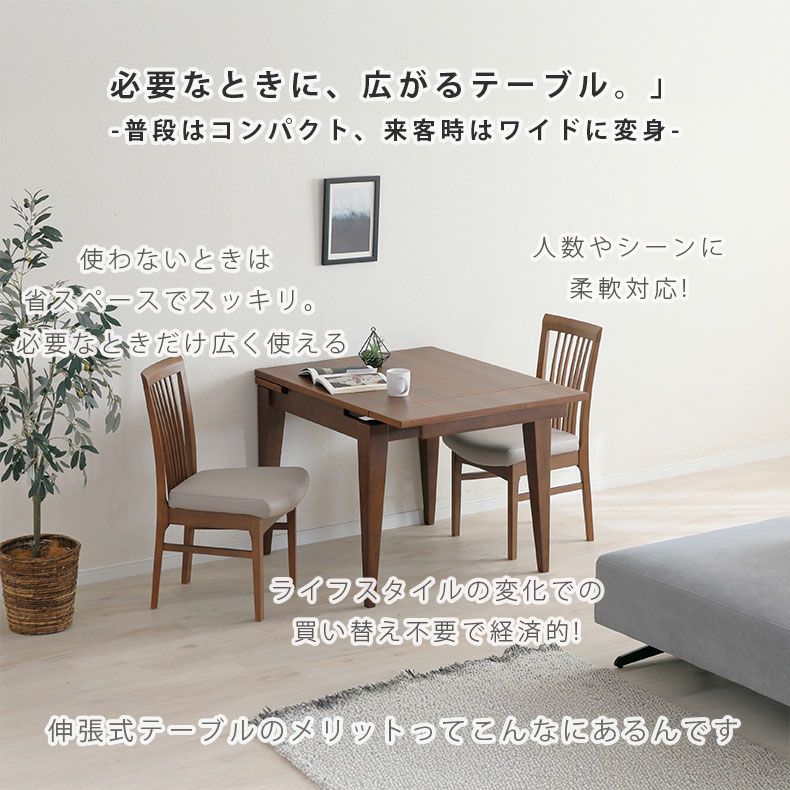 幅80-120cmダイニングテーブル カロル