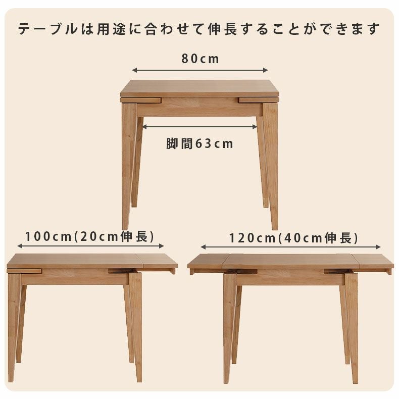 ダイニングテーブル | 幅80-120cmダイニングテーブル カロル