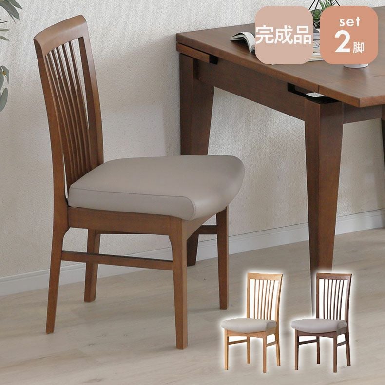 ダイニングチェア | ダイニングチェア2脚セット カロル